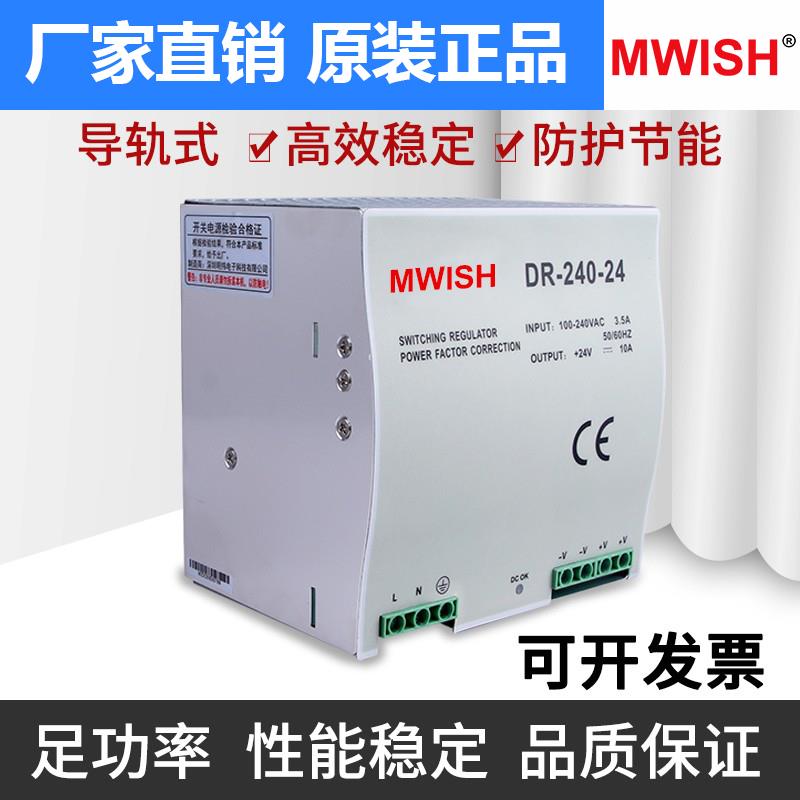 DR-240W-24V10A直流12V20A轨道开关电源导轨式安装稳压驱动变压器