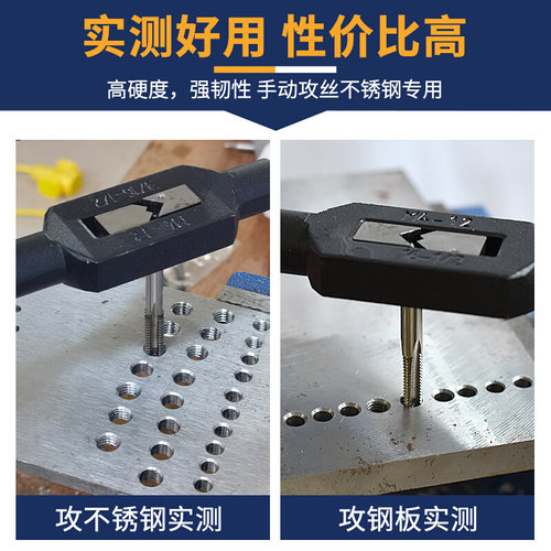 。手用丝锥套装不锈钢攻丝丝攻手工细牙m4m8m12m16大全m10x1*1.5m