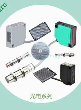 Defuro德夫尔漫反射光电开关HLD.2.3-P2030-NS.PS-P4传感器