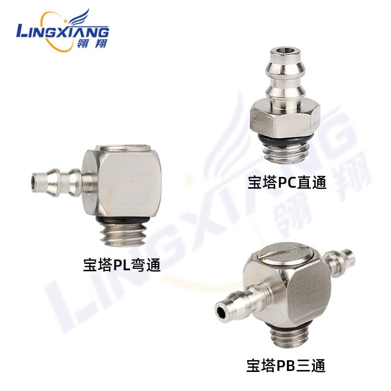 气动微型宝塔接头迷你PL PC PB 4-M3 M4 M5 M6直通弯通三通宝塔