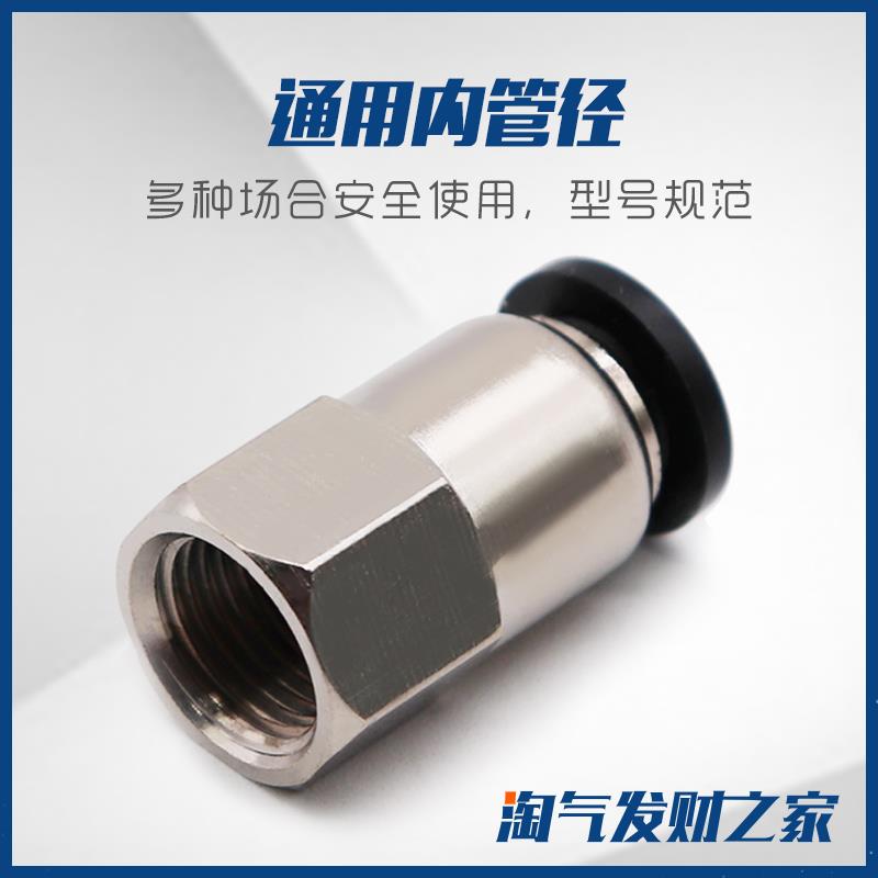 黑色气动气管内牙快插PCF6-01快速接头12-04内螺纹直通8-02/10-03