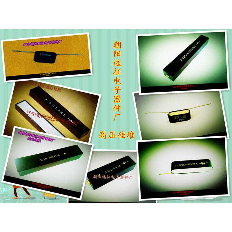 。【正品】2CL 2DL 2A/3KV高压硅堆 整流堆(55*20*15MM)