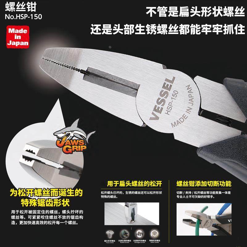 原装日本VESSEL威威生锈滑丝牙螺丝取出钳子多功能螺钉拆卸取出器