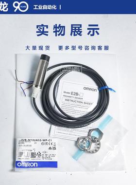 欧姆龙E2B-M12-M18-S08-M30一KS-LS-KN-LN-02-04-08一WZ-M1-B1-C1
