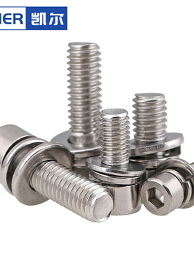 。M4M5M6M8 201不锈钢杯头内六角三组合螺丝螺栓*x12x16x20x25x30