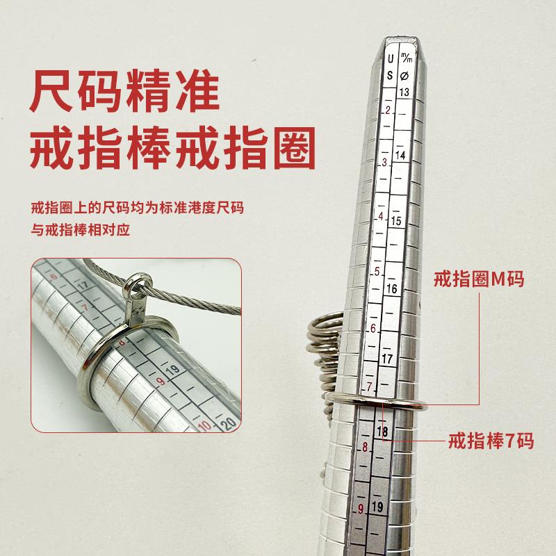 标准美港日欧戒指圈美度日度欧度港度手指大小测量 戒圈戒指棒