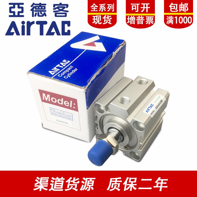 亚德客气缸SDA20/25/32/40X5/10/15/30/35/40/45/50S/B/SB气缸