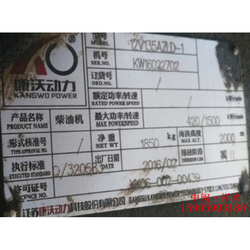 。江苏康沃动力科技股份有限公司 12V135AZLD-1柴油机 柴油机配件