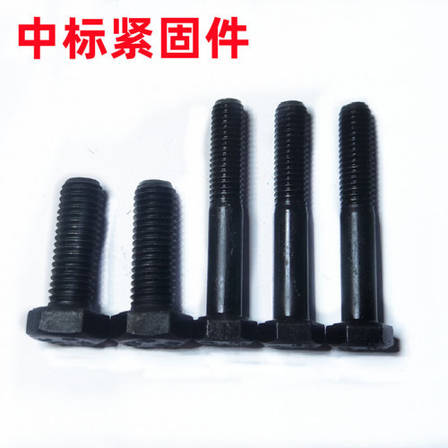 。GB5783/82/发黑8.8级外六角螺栓螺丝螺钉M14*20/25/30/35/40/45