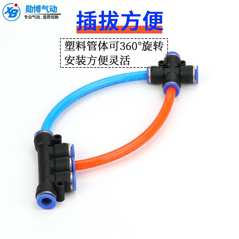 气动PU气管快插快速接头黑色PZA四通4/6/8/10/12五通PK多管路气排