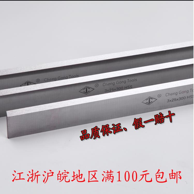 加长超硬高速钢HSS压刨平刨刀片锋钢白钢白刚木工W6/W18/W4风钢条