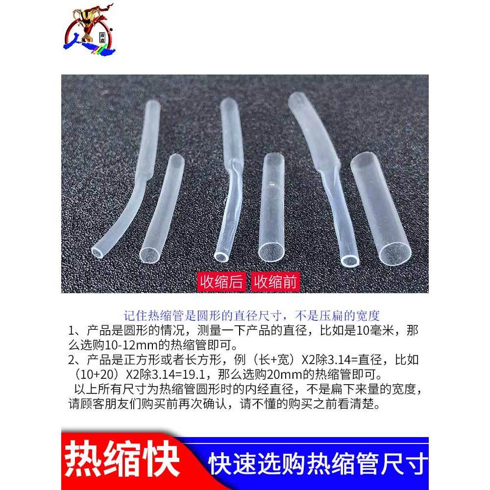 活口戒指套扣环透明热缩管防脱保护套隐形开口皮胶套封口固定套管