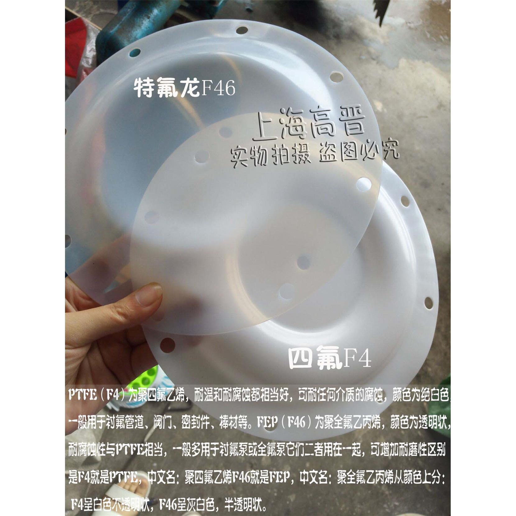 QBY3 QBY QBK 340mmF46隔膜片气动隔膜泵四氟膜片230mm丁氰膜片