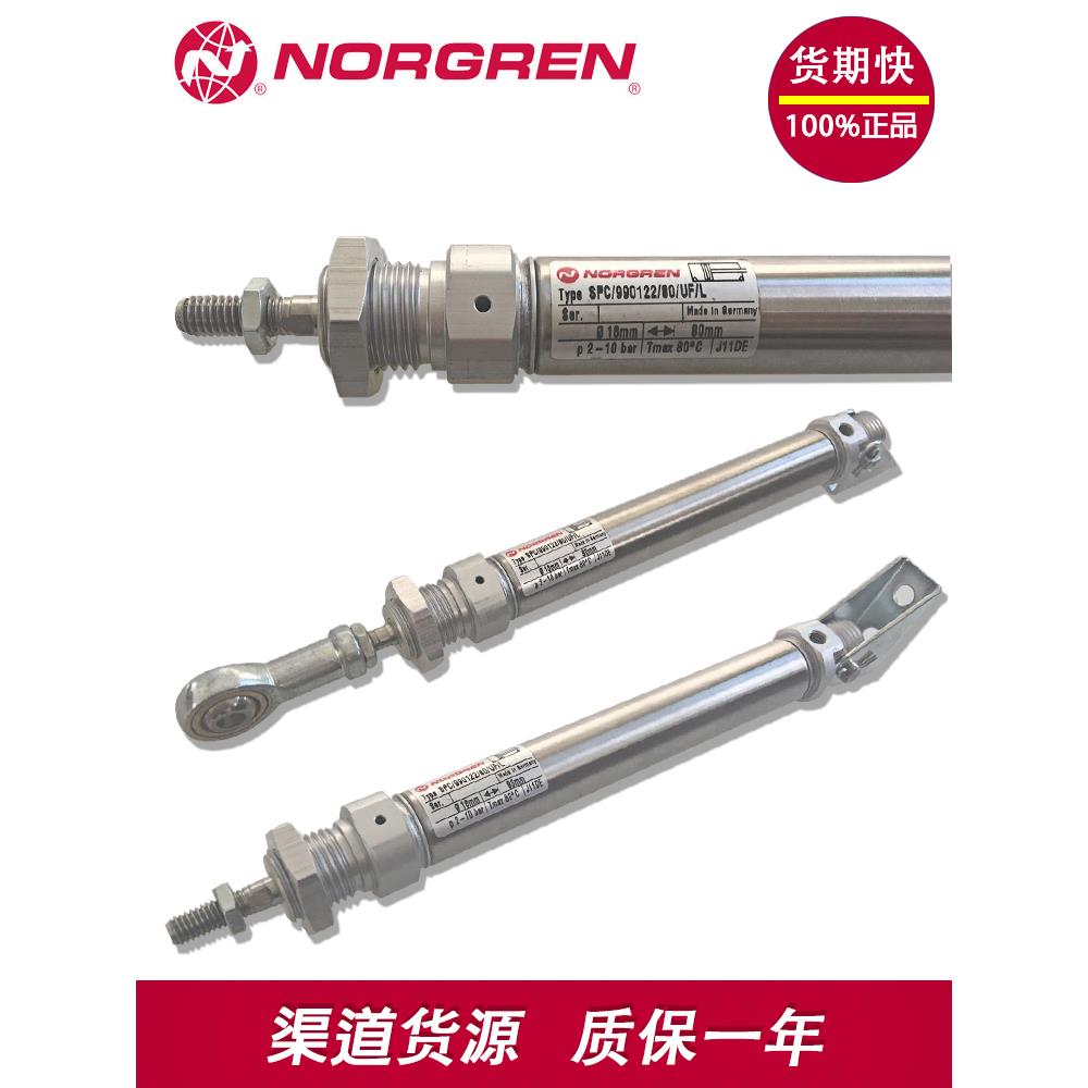 NORGEN诺冠SPC/990184/50 RM/8025/M/50 RA/PRA/8125/M100气缸