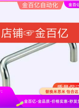 。拉手C-UHFN8/NUHFNS120/48/66/88/100/110/125/160-NUHFN6