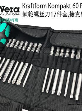 德国Wera维拉KK60RA可换头便携细齿棘轮螺丝批套装17件长批头