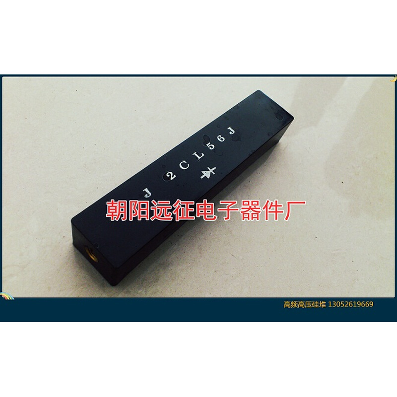 。【全新正品】2CL56J 2DL56J 1A/20KV高压硅堆 (150*25*20MM)