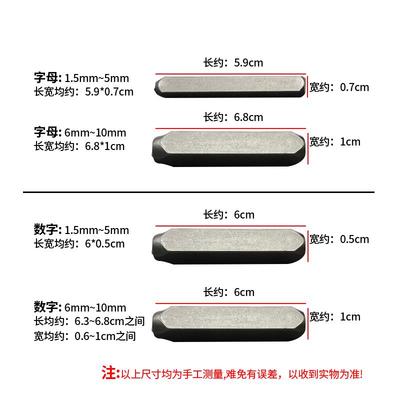 字模钢印高硬度合金字母数字钢冲打号工具钢字打码器可定制钢字头