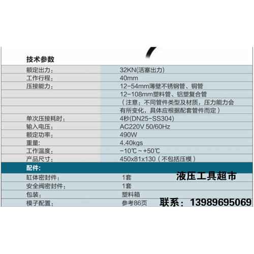 。CZ-1550 巨力工具 ZUPPER 卓普工具 插电式电动卡压工具
