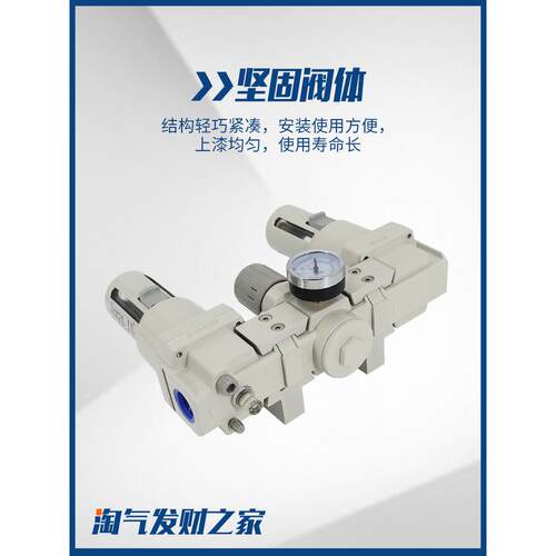 气处理三联件油水分离器AC2000-02/AC3000-03/AC4000-04/AC5000-1
