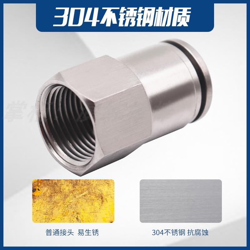 SU304不锈钢气动内螺纹快插直通PCF8-02/6-01/10-03气管接头12-04