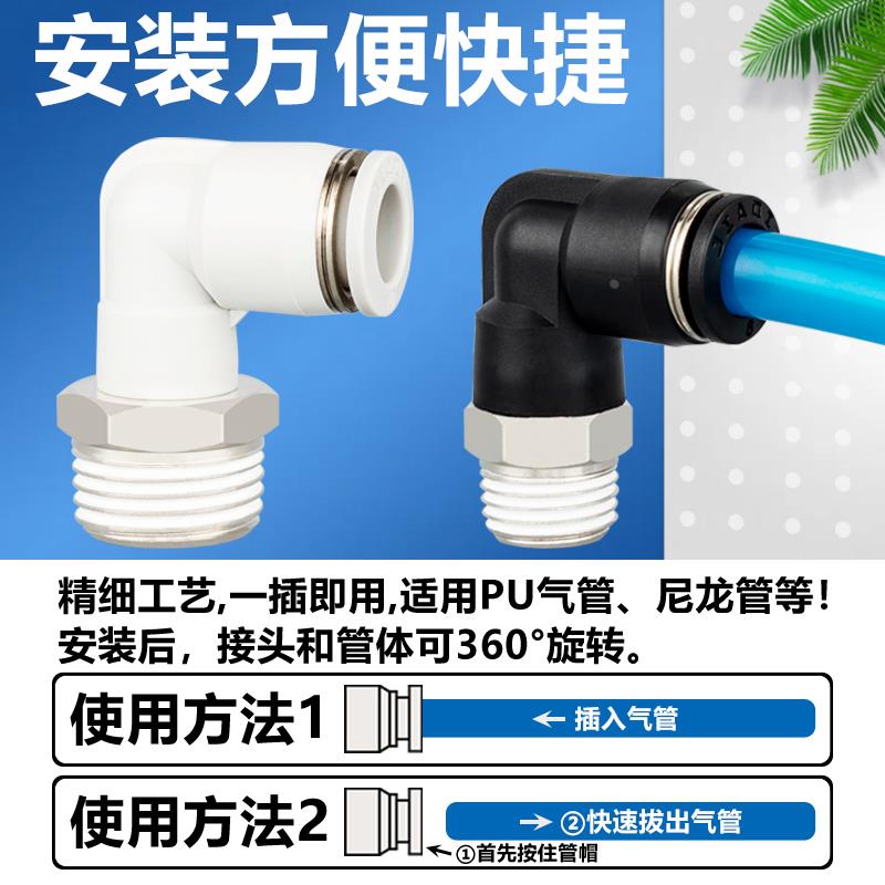 气管快速接头PL8-02螺纹弯通L型气动快插PL4-M5/6-01/10-03/12-04