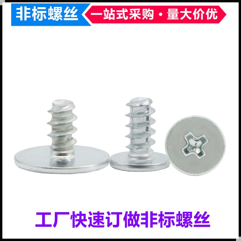 镀锌十字薄头平尾自攻螺丝M3 M4 M5 M6.4大平头CB扁平头自攻螺钉