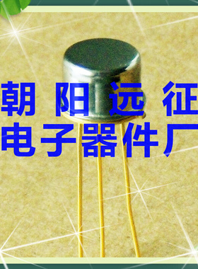 。3DG130A 3DG130B 3DG130C 3DG130D 金属封装三极管