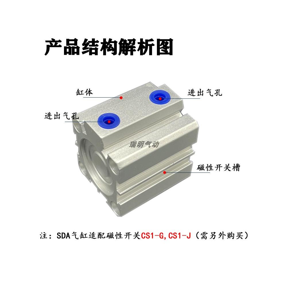 亚德客型薄型气缸 SDA12*5*10*15*20*25*30/SDA16*10*15*20*25*30