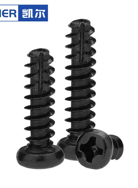 。PT黑色十字圆头割尾自攻螺丝螺钉 M2.3M2.6M3*4x5x6x8x10x12x16