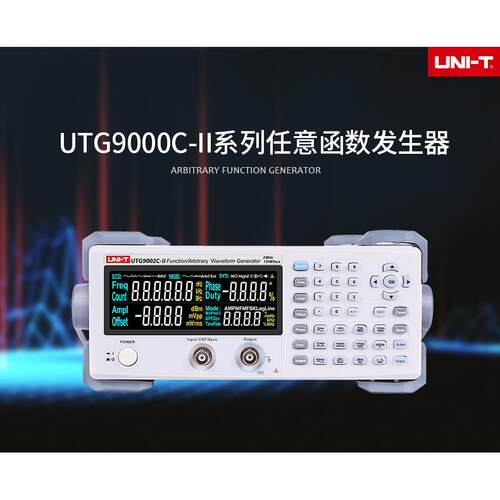 优利德UTG2025A/2062A/9002C-II/9005C-II函数信号发生器信号源