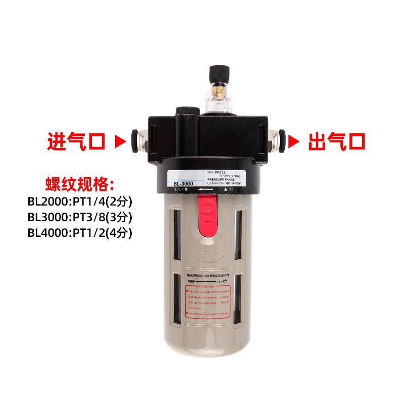 气源处理器 油雾器 油水过滤器BL2000 3000 4000配接头过滤分离器