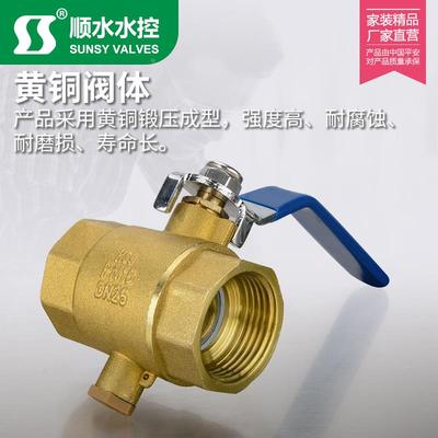 顺水暖气加厚热力测温黄铜球阀6分双内丝DN20内牙铜阀门1寸dn25
