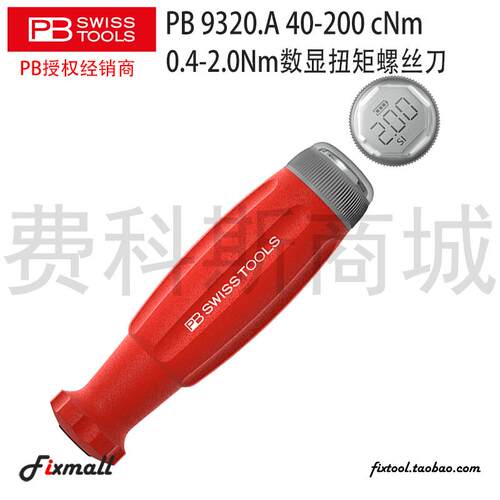 瑞士PB Swiss Tools 9320 A数显式可调节扭矩手柄