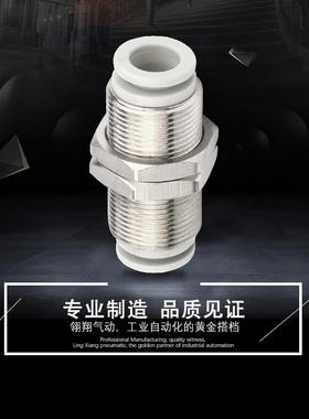 气动快插快速接头PM隔板直通接头KQ2E/04-00/06-00/08-00/10/12