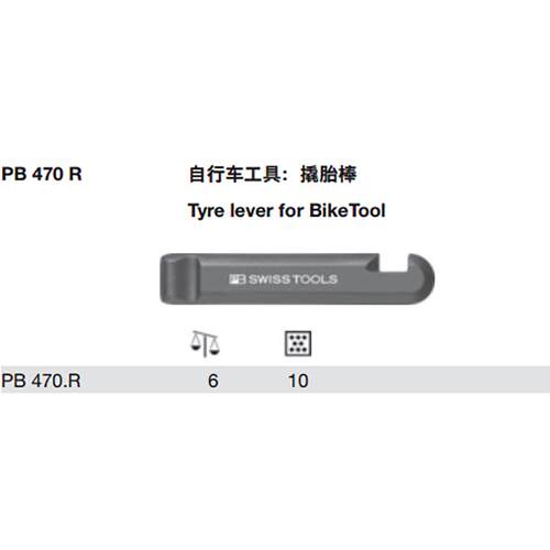 瑞士PB Swiss Tools PB 470 R塑料轻便便携自行车撬胎棒