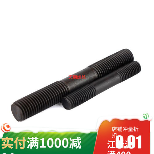 。8.8级 双头螺丝 GB901 双头螺栓 双头螺杆M14*50*55*60*65*70*7