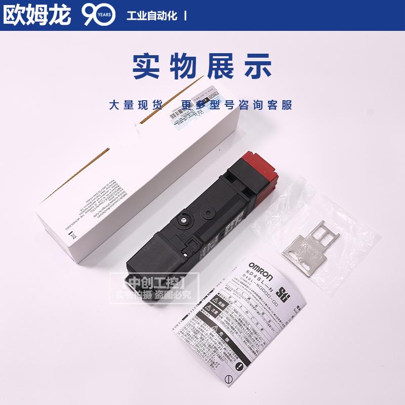 欧姆龙安全门开关D4SL-N2AFA-N N2AFG-D N2AFG N2DFA N2CFG电磁锁