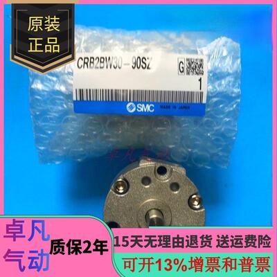 SMC旋转气缸CRB2BW/CDRB2BW10/15/20/30/40-90-180-270S/SZ/E