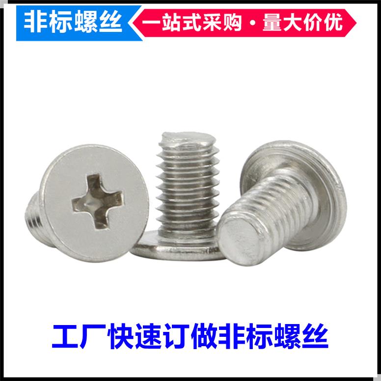 304不锈钢十字扁平头薄平头C头大平头机螺丝M1M1.4M1.6M2M3M4M5M6