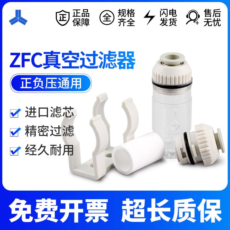 真空过滤器 ZFC100-04B 100-06B 200-06B 200-08B管道型 可换滤芯