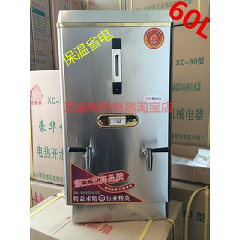 。商用整体发泡型电热开水器/开水机/开水炉6KW开水桶60L不锈钢正