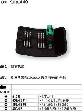 德国Wera维拉KK10 KK25 KK40 KK41 KK60RA便携紧凑起子套装组套