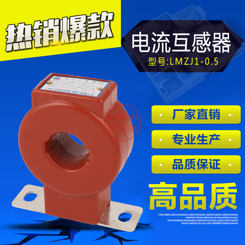 。电流互感器LMZJ1-0.5级交流三相 50/5 75/5 100/5 200/5 300/5