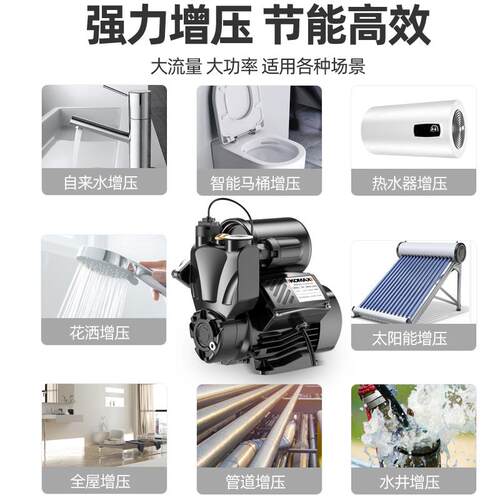 德国KOMAX全自动家用自吸泵增压泵220V自来水冷热水器加压吸水泵