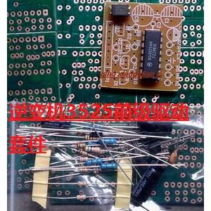 KA3525A SG3525AN 驱动板,带PC817反馈短路保护 散件包