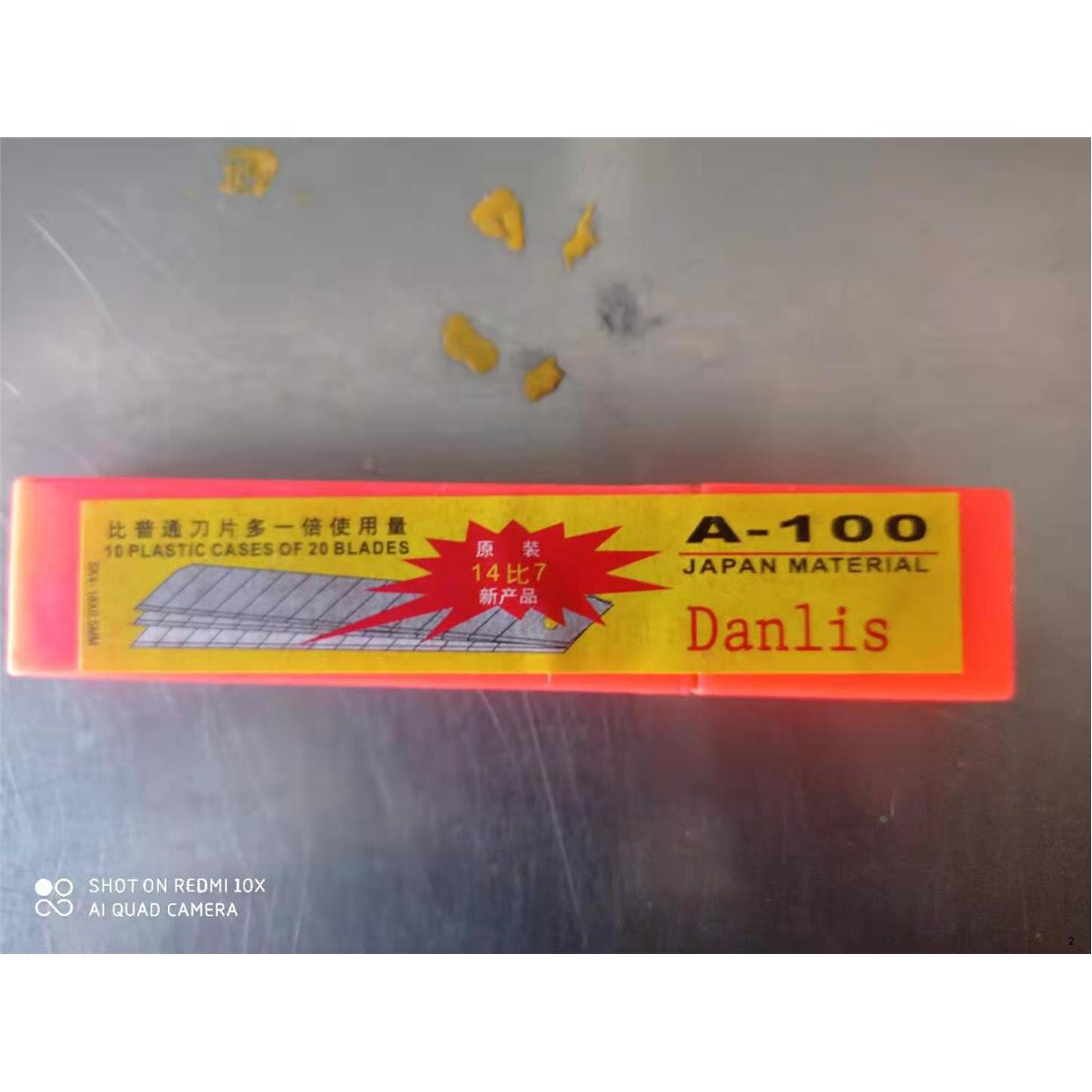 DANLIS美工刀片介刀片割刀片
