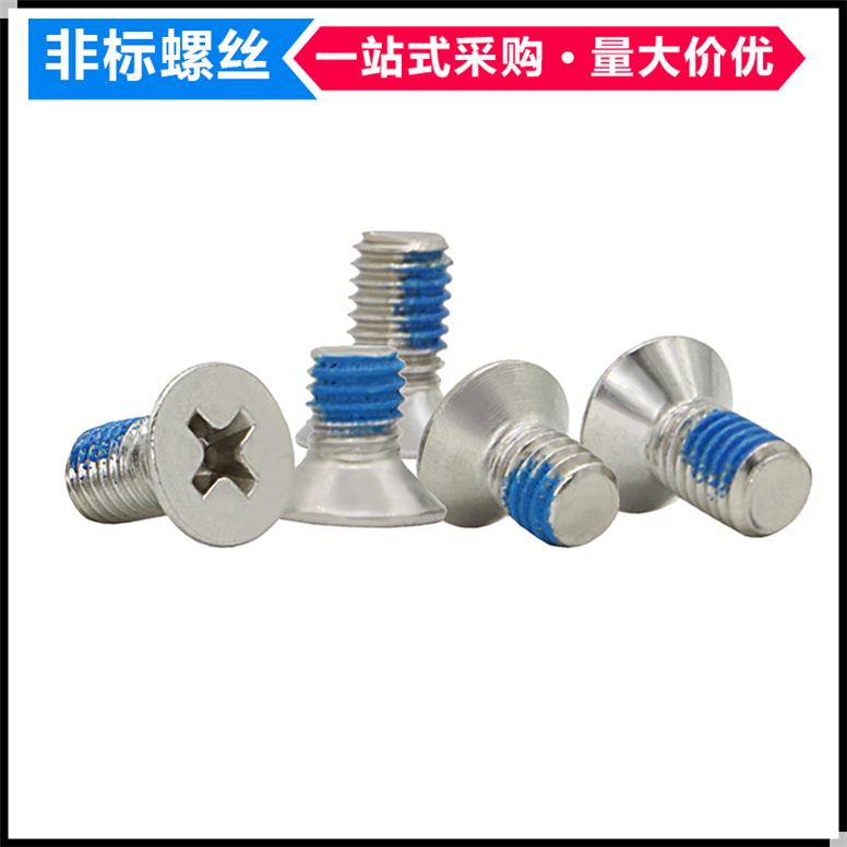 304不锈钢十字槽沉头防松螺丝M3 M4M5平头点胶螺钉蓝色奈落松脱胶