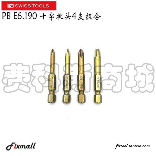 瑞士PB Swiss Tools E6/E6L E6190 E6L190加硬彩色十字批头起子头