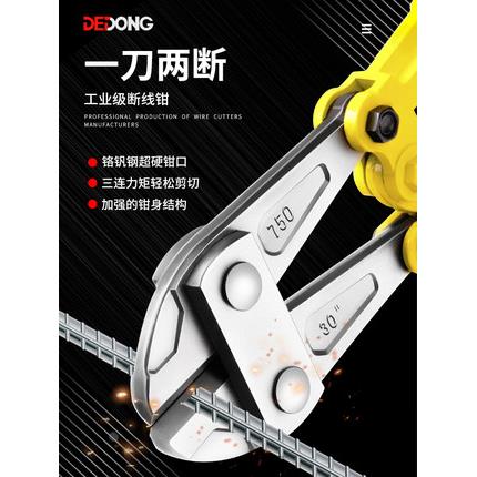 钢筋剪断钳钢丝铁丝鹰嘴断线剪刀大力破坏神器锁剪子大钳子的专用
